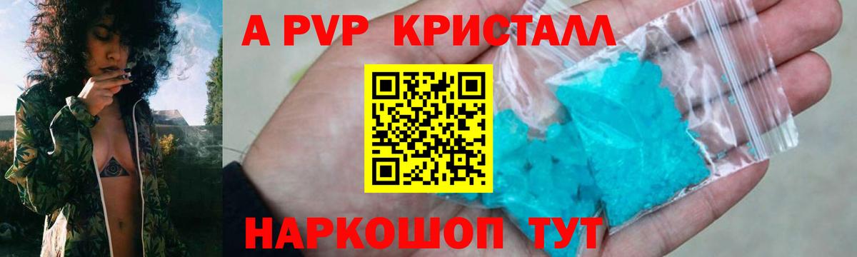 A PVP крисы CK  Вход с VPN  Сегежа  APVP мука 