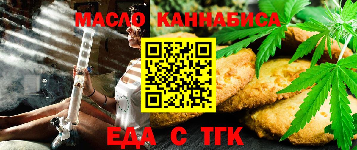 Сегежа  Еда ТГК марихуана  Вход с VPN 