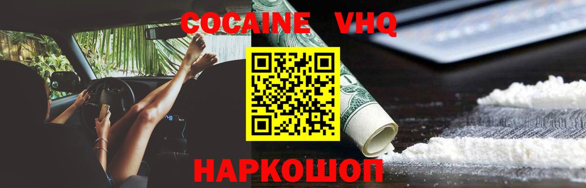 COCAIN Перу  Вход с VPN  Сегежа  цена   Cocaine 98% 