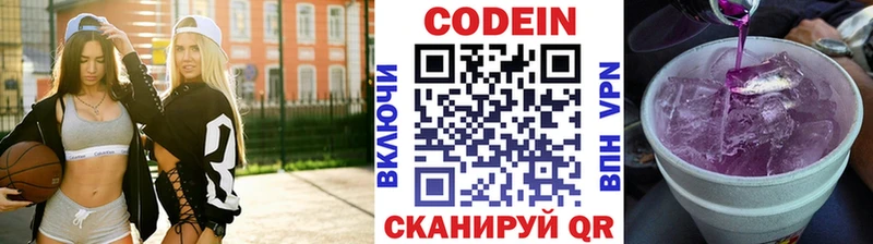 OMG ONION Сегежа Кодеин Purple Drank