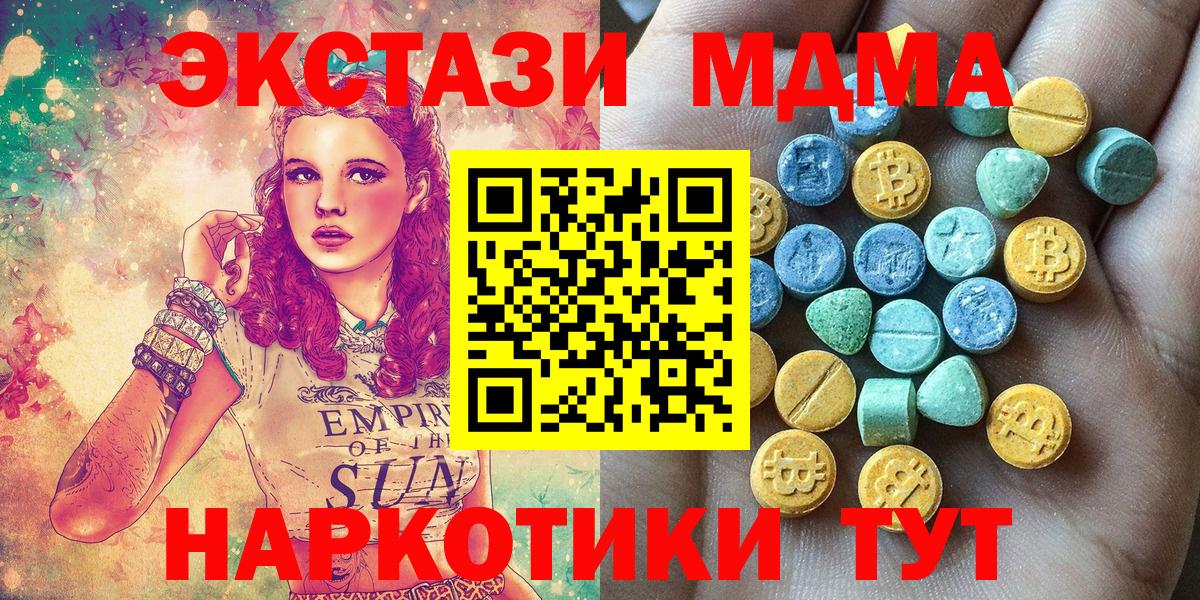 ЭКСТАЗИ XTC  Вход с VPN  Сегежа  ЭКСТАЗИ диски 