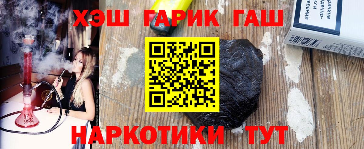 ГАШИШ Изолятор  Вход с VPN  Сегежа  ГАШ Ice-O-Lator 