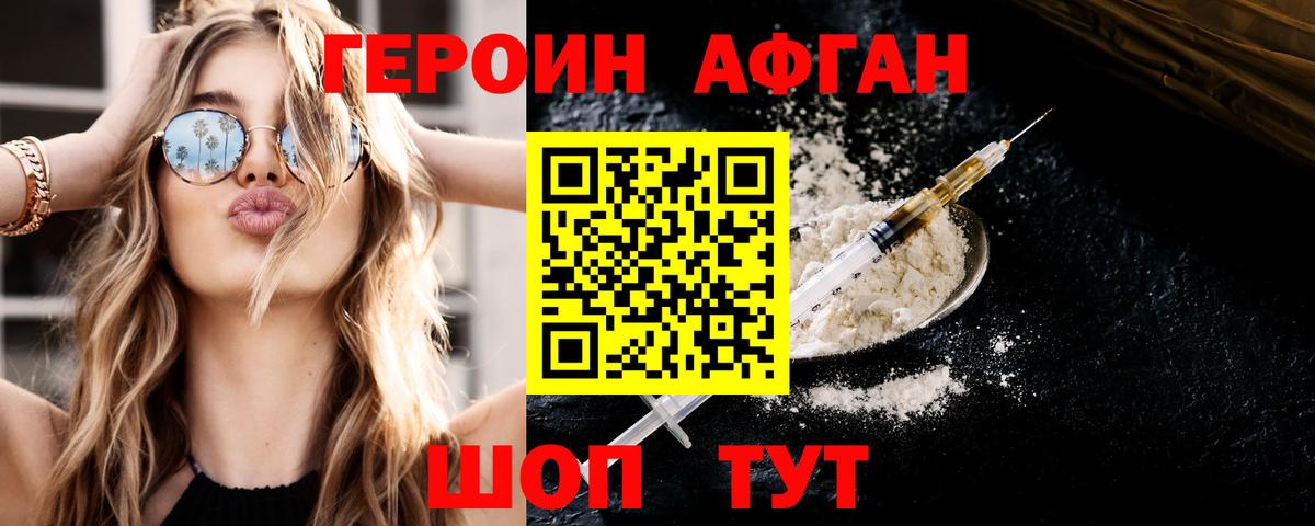Героин Heroin Сегежа