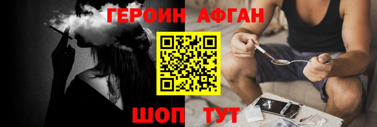 Сегежа  Героин гречка  ГЕРОИН  Вход с VPN 