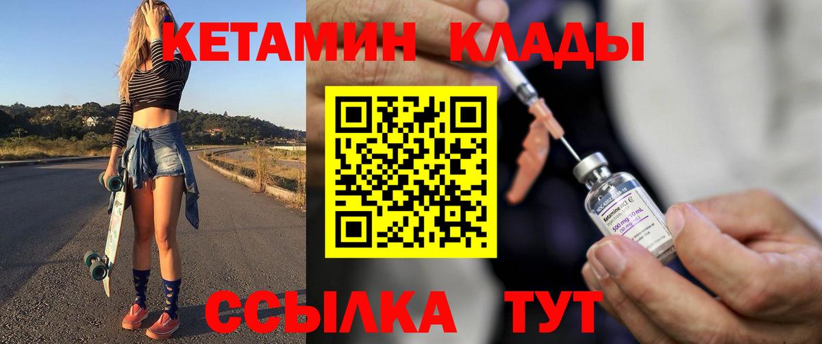 Кетамин ketamine Сегежа