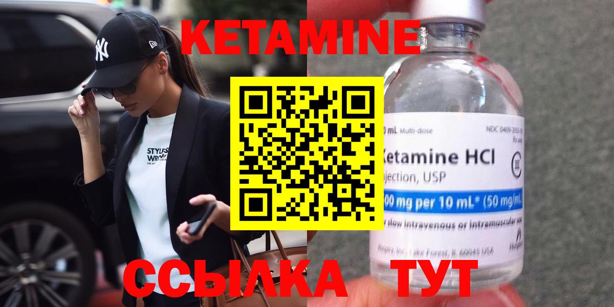 Кетамин ketamine  Вход с VPN  КЕТАМИН ketamine  Сегежа 