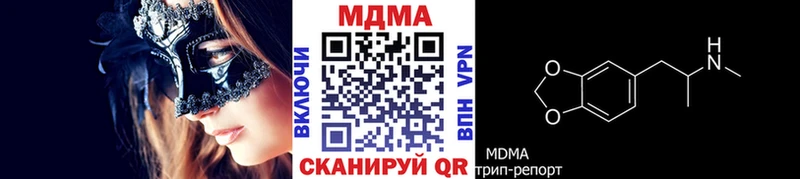 купить наркотик кракен tor МДМА кристаллы Сегежа