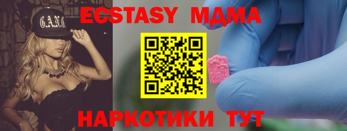 Сегежа  MDMA кристаллы  Вход с VPN  МДМА crystal 