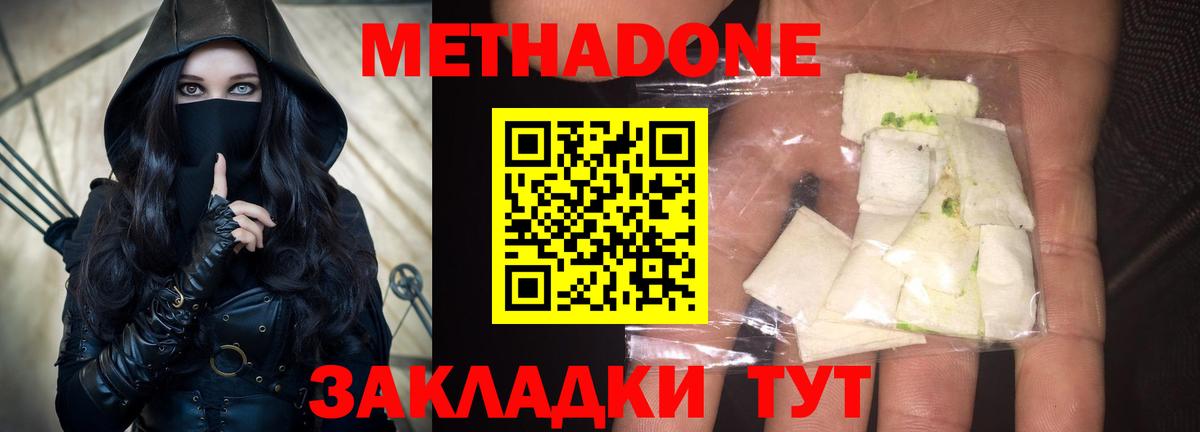 Метадон белоснежный  Вход с VPN  Сегежа  МЕТАДОН кристалл 