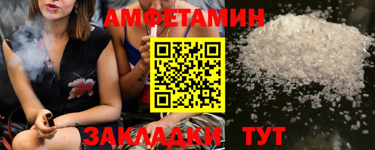Метамфетамин пудра Сегежа